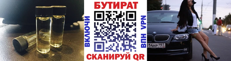 Бутират бутандиол  Купить  Белёв 