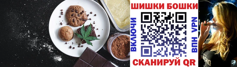 Печенье с ТГК конопля Купить закладки Белёв