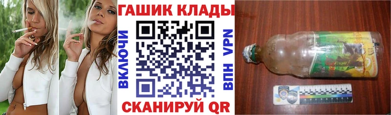 ГАШ гашик Купить закладки Белёв