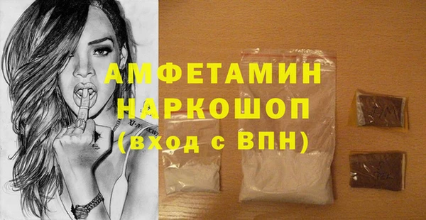 амфетамин Богородск