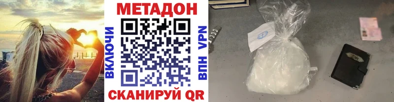 МЕТАДОН VHQ  Купить  Белёв 